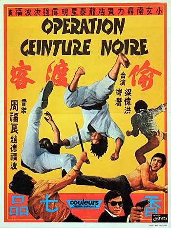 OPÉRATION CEINTURE NOIRE Affiche du film 40X60 CM - Jimmy Shaw Feng Paul Chun Pui 1973